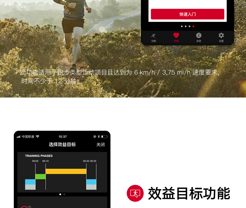 POLAR博能 H9心率带详情图 22