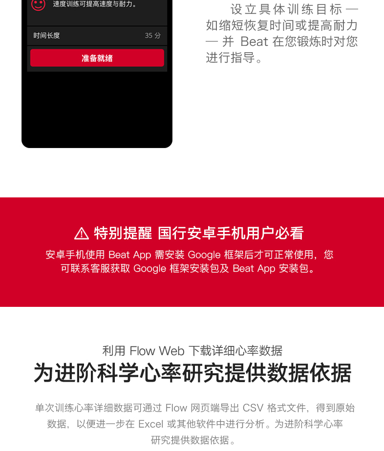 POLAR博能 H9心率带详情图 23