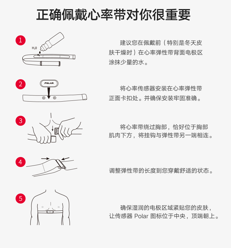 POLAR博能 H9心率带详情图 25