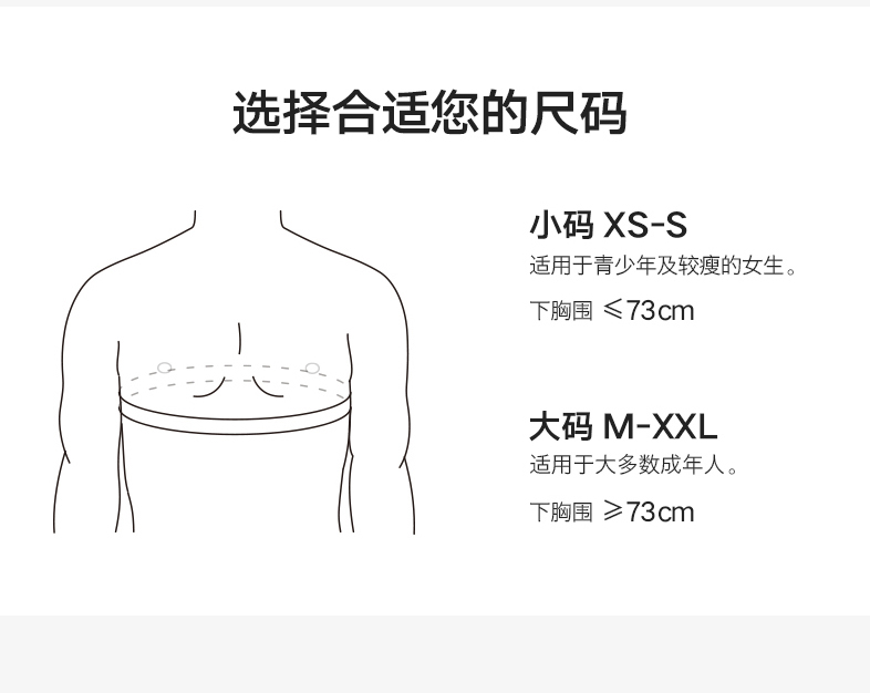 POLAR博能 H9心率带详情图 26