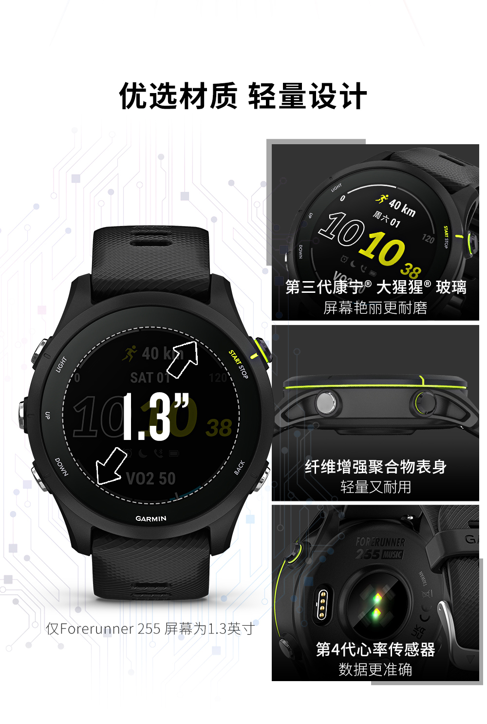 Forerunner 255 神秘灰详情图 4