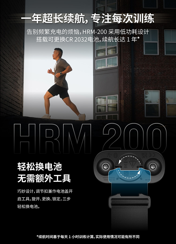 Garmin HRM 200详情图 5