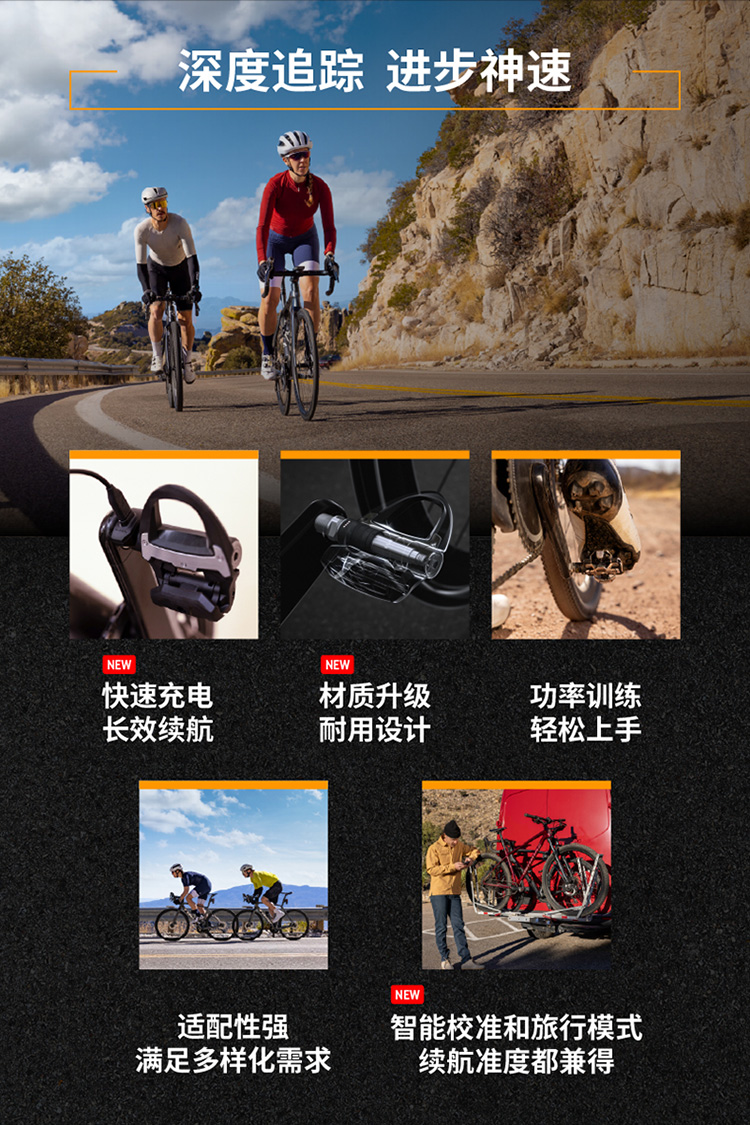 Garmin RS210 双边功率计详情图 2