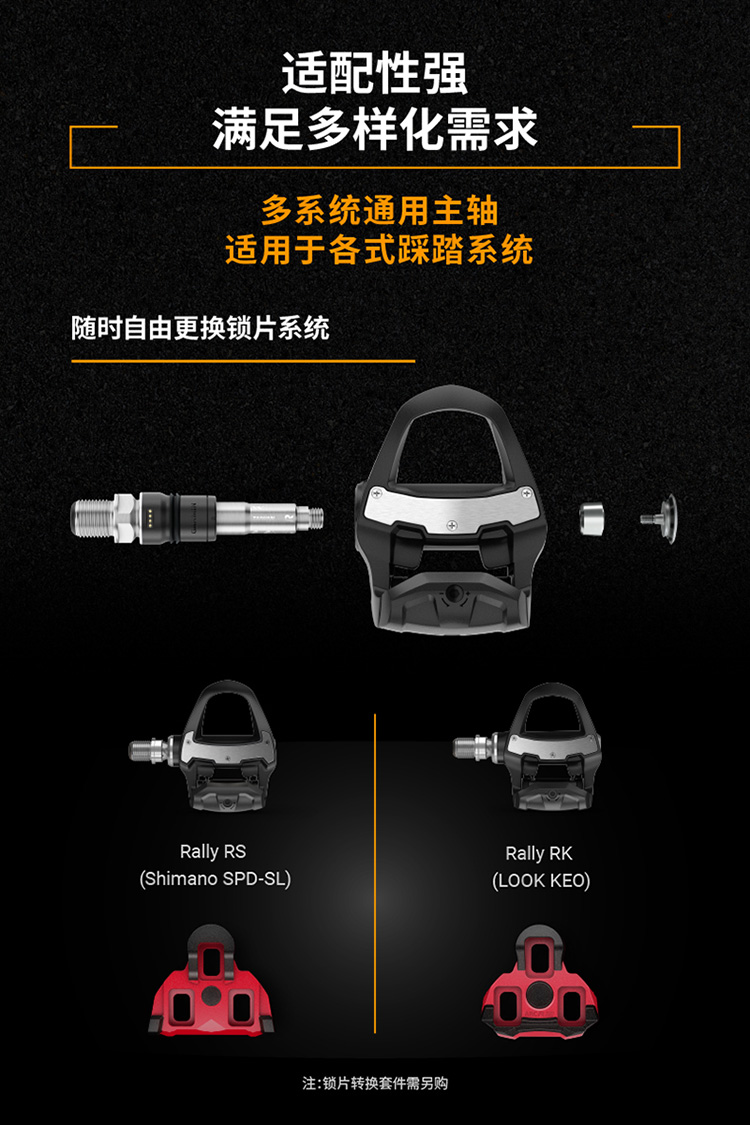 Garmin RS210 双边功率计详情图 7