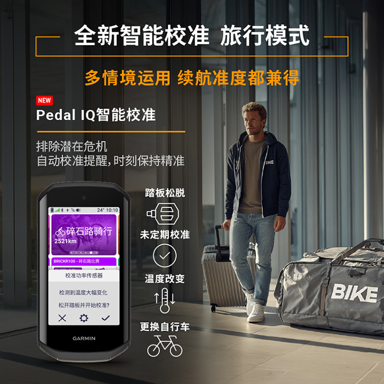 Garmin RS210 双边功率计详情图 9