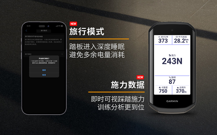 Garmin RS210 双边功率计详情图 10