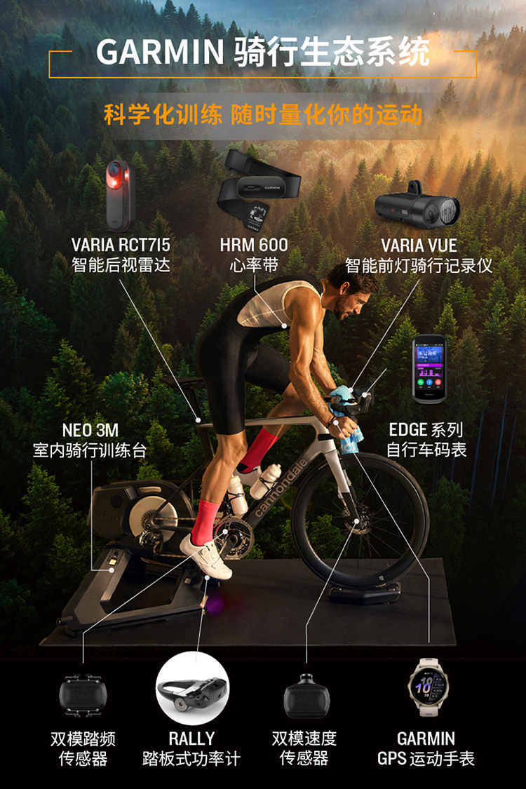 Garmin RS210 双边功率计详情图 11