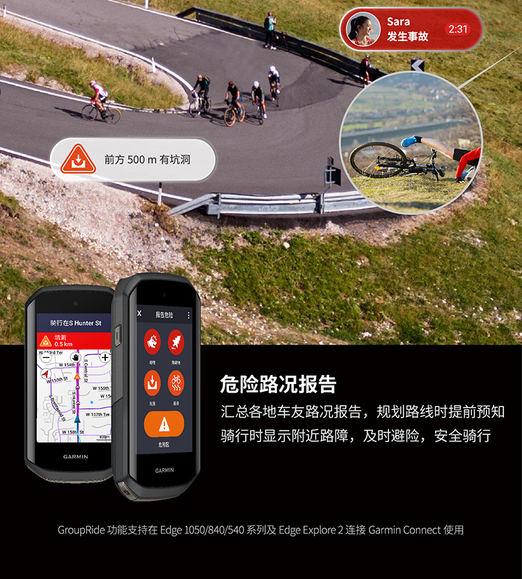 Garmin Edge 1050详情图 7