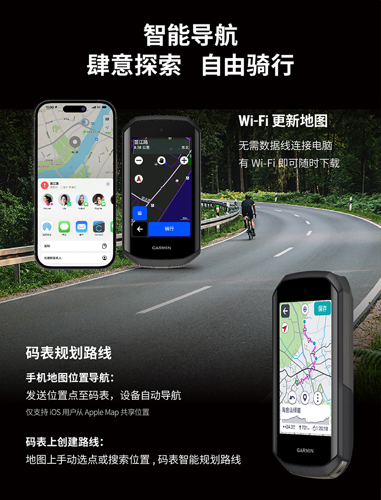 Garmin Edge 1050详情图 8