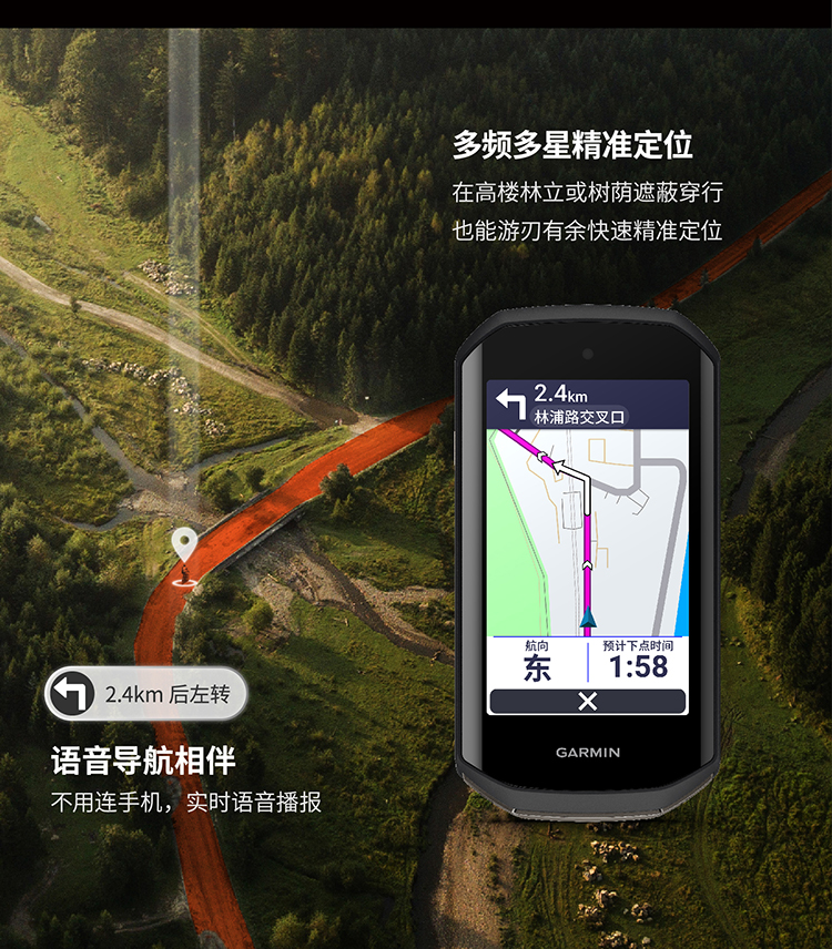 Garmin Edge 1050详情图 9