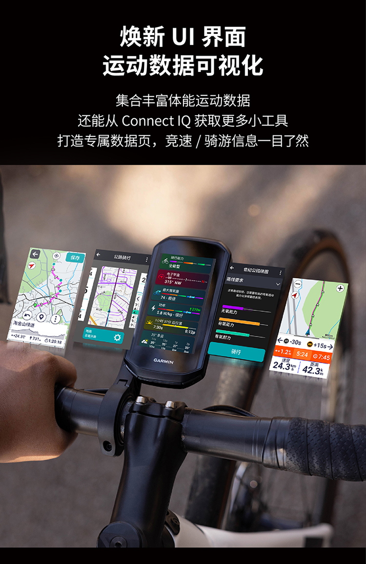Garmin Edge 1050详情图 12