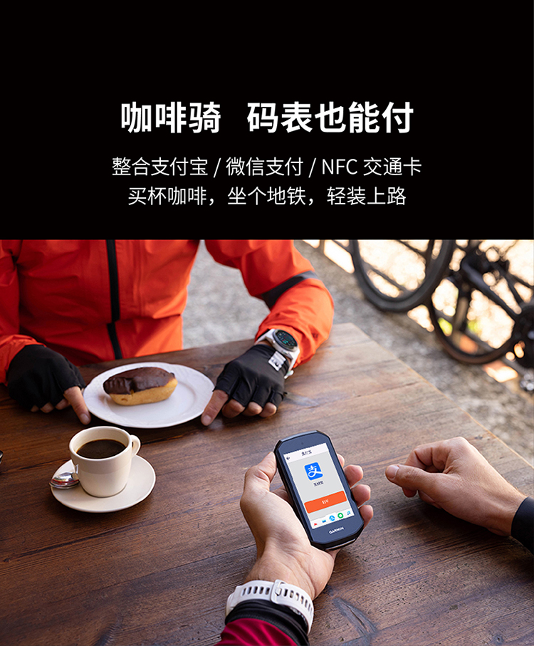 Garmin Edge 1050详情图 13