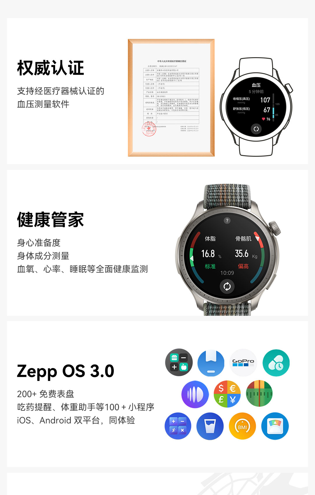 华米Balance 智能运动手表（硅胶表带）详情图 2