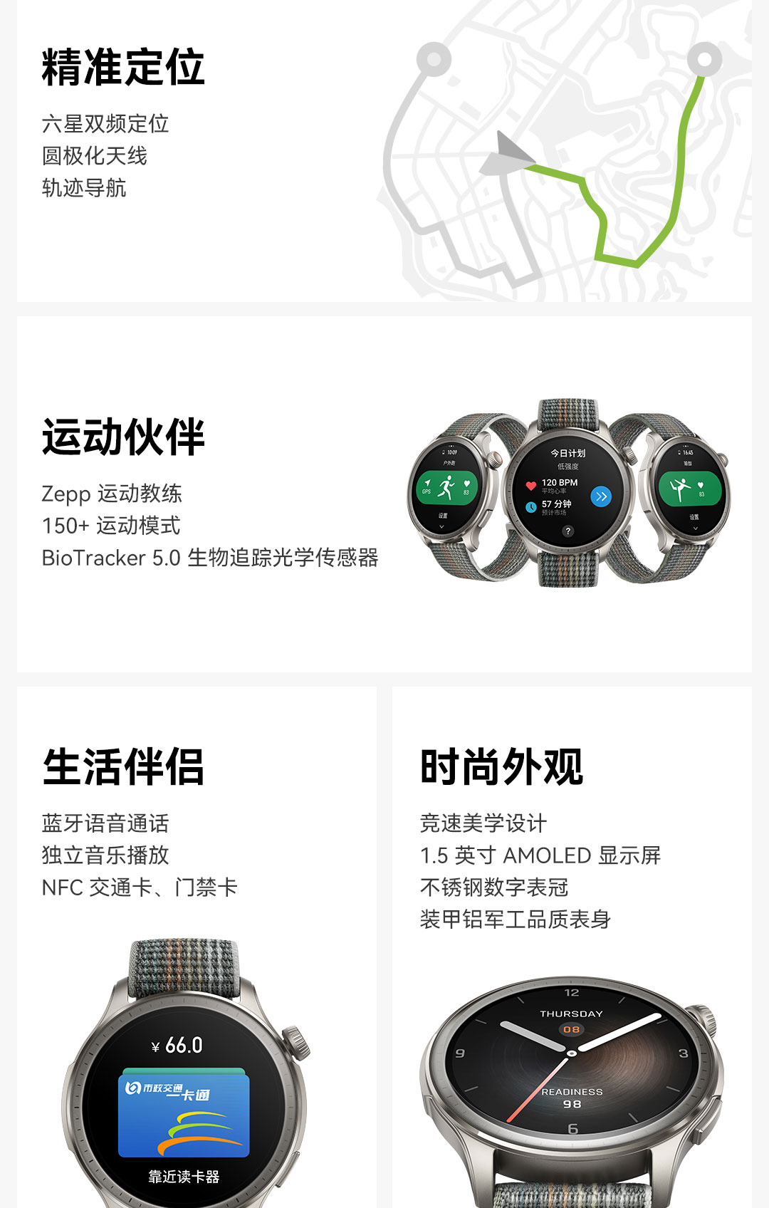 华米Balance 智能运动手表（硅胶表带）详情图 3