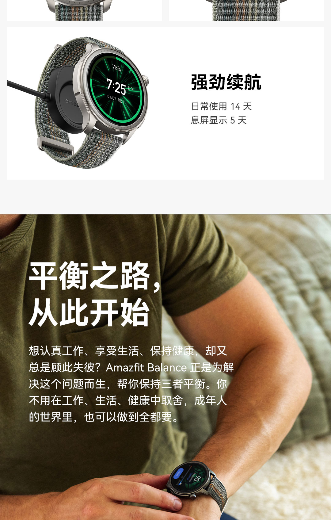 华米Balance 智能运动手表（硅胶表带）详情图 4