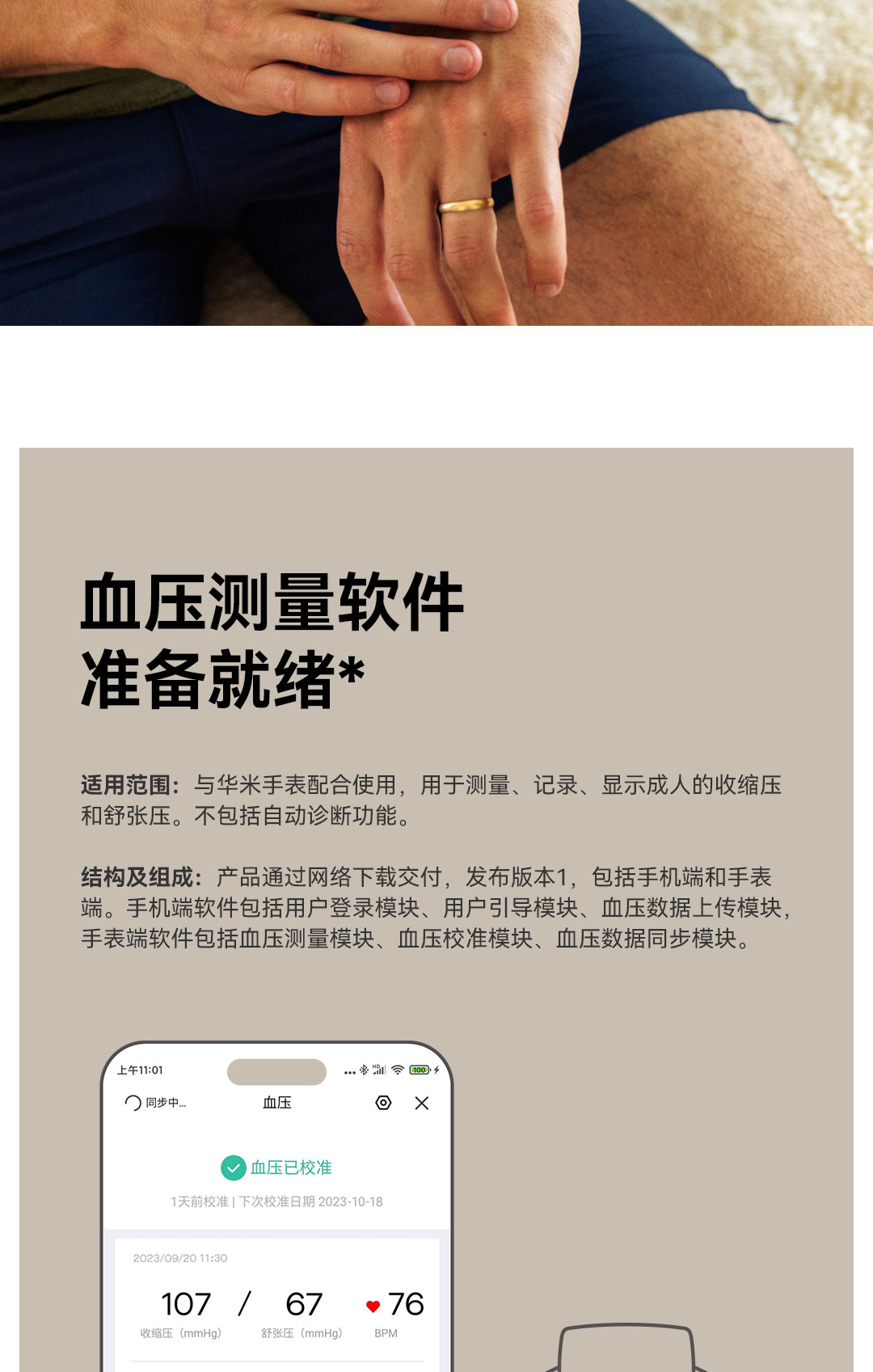 华米Balance 智能运动手表（硅胶表带）详情图 5