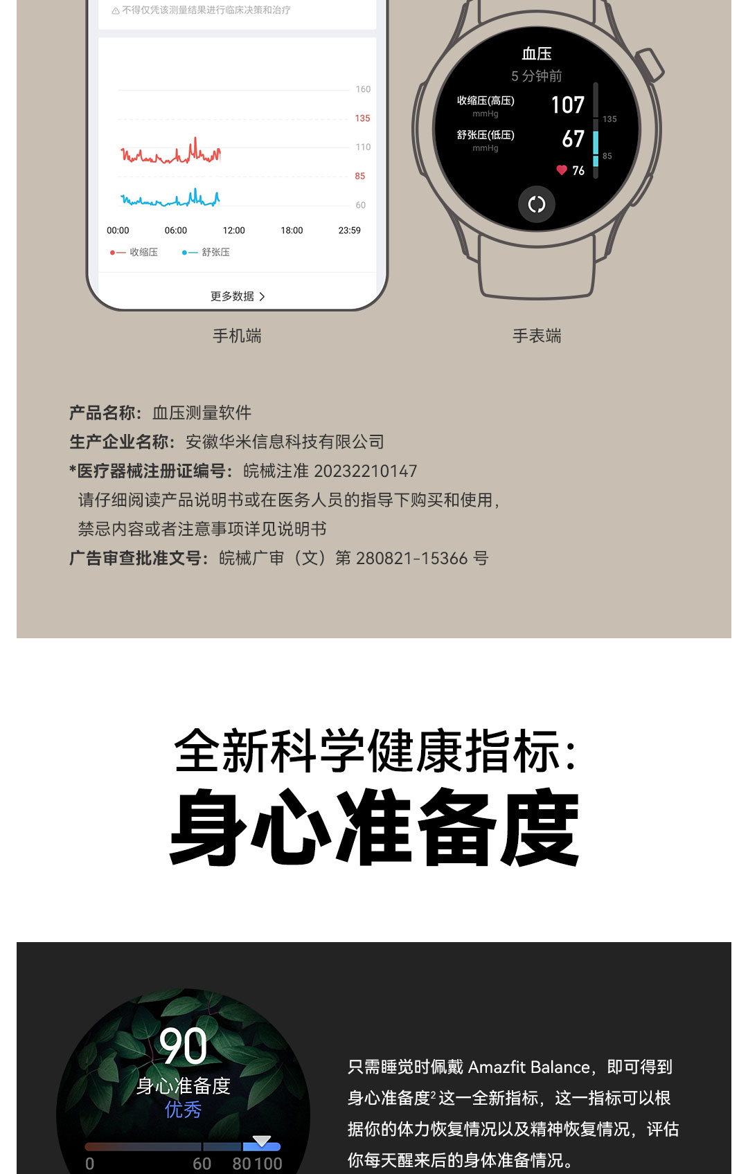 华米Balance 智能运动手表（硅胶表带）详情图 6