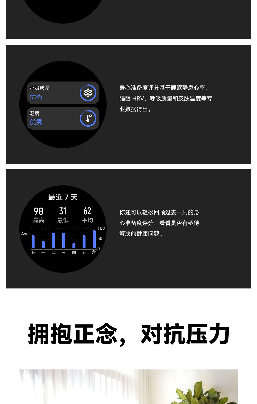 华米Balance 智能运动手表（硅胶表带）详情图 7