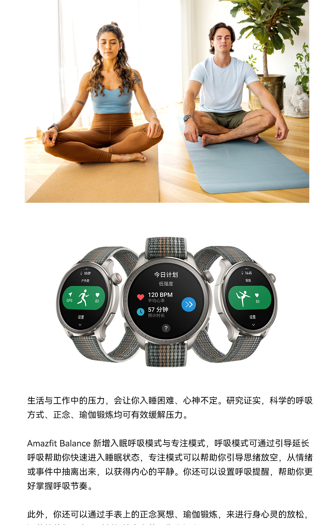 华米Balance 智能运动手表（硅胶表带）详情图 8