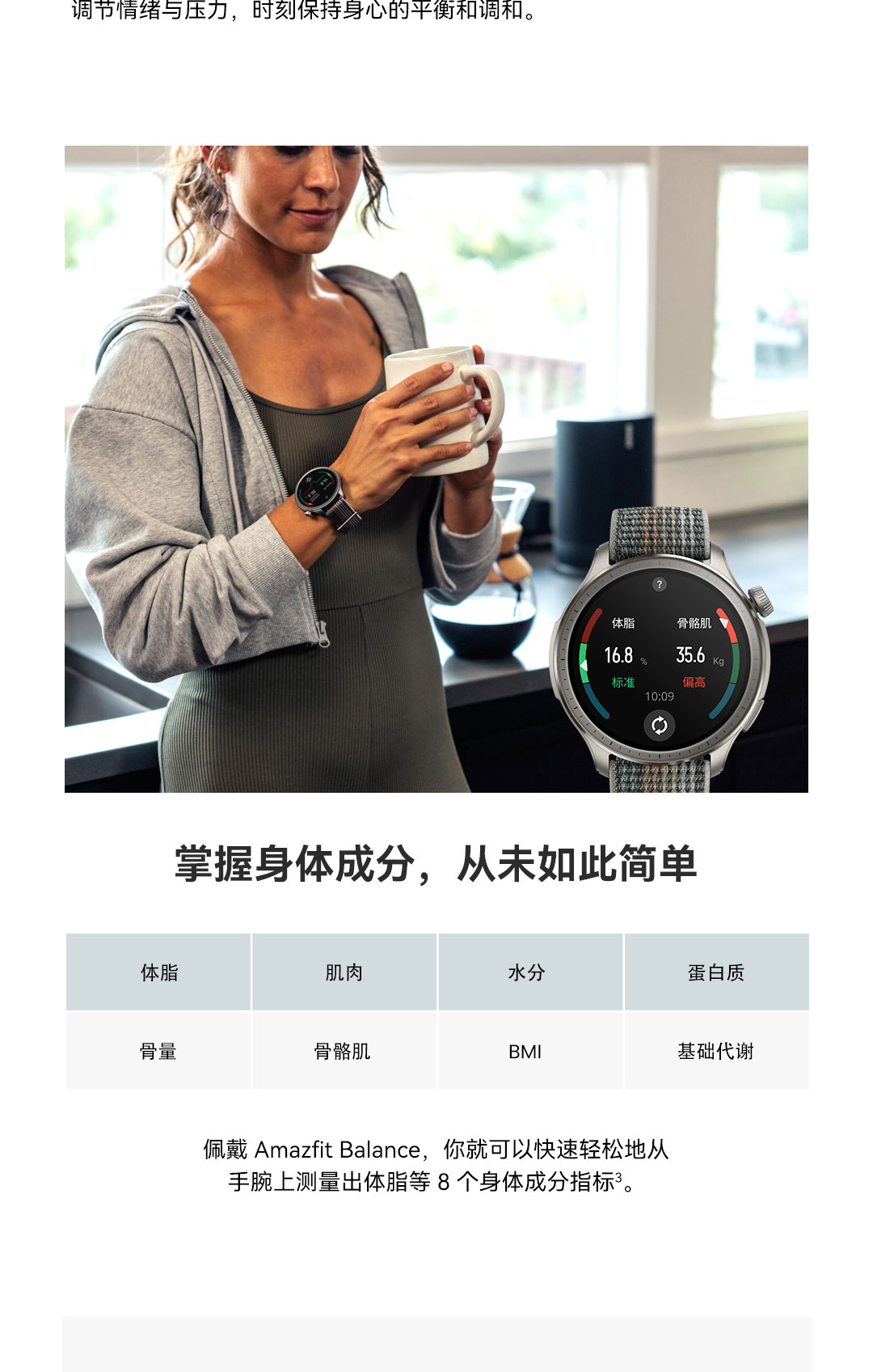 华米Balance 智能运动手表（硅胶表带）详情图 9