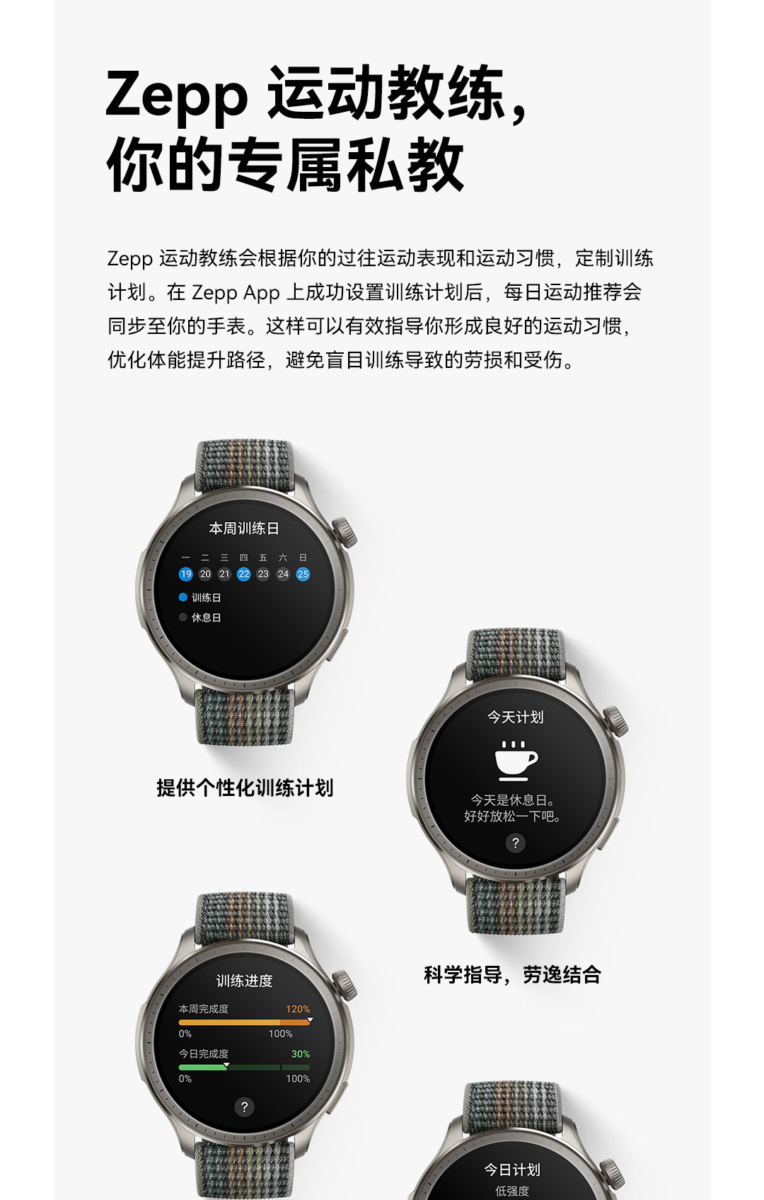 华米Balance 智能运动手表（硅胶表带）详情图 10
