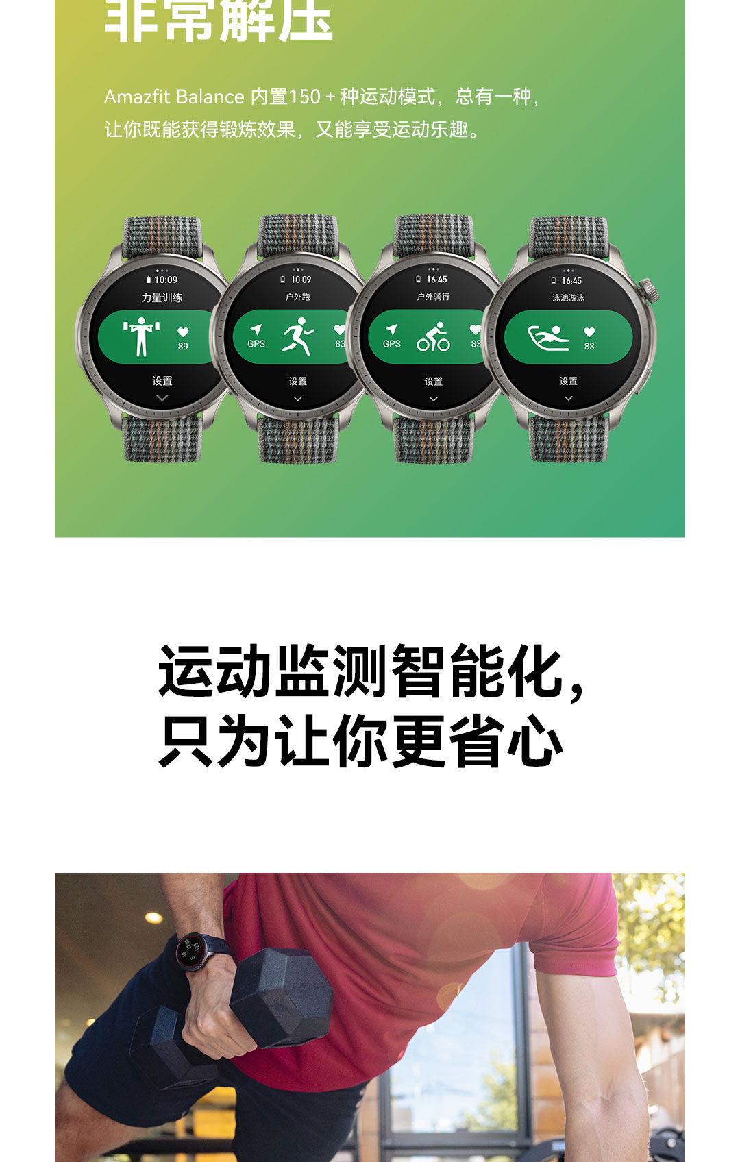华米Balance 智能运动手表（硅胶表带）详情图 13