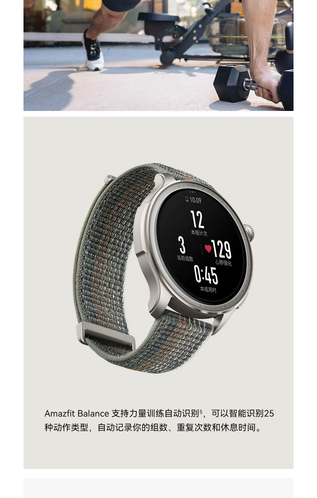 华米Balance 智能运动手表（硅胶表带）详情图 14