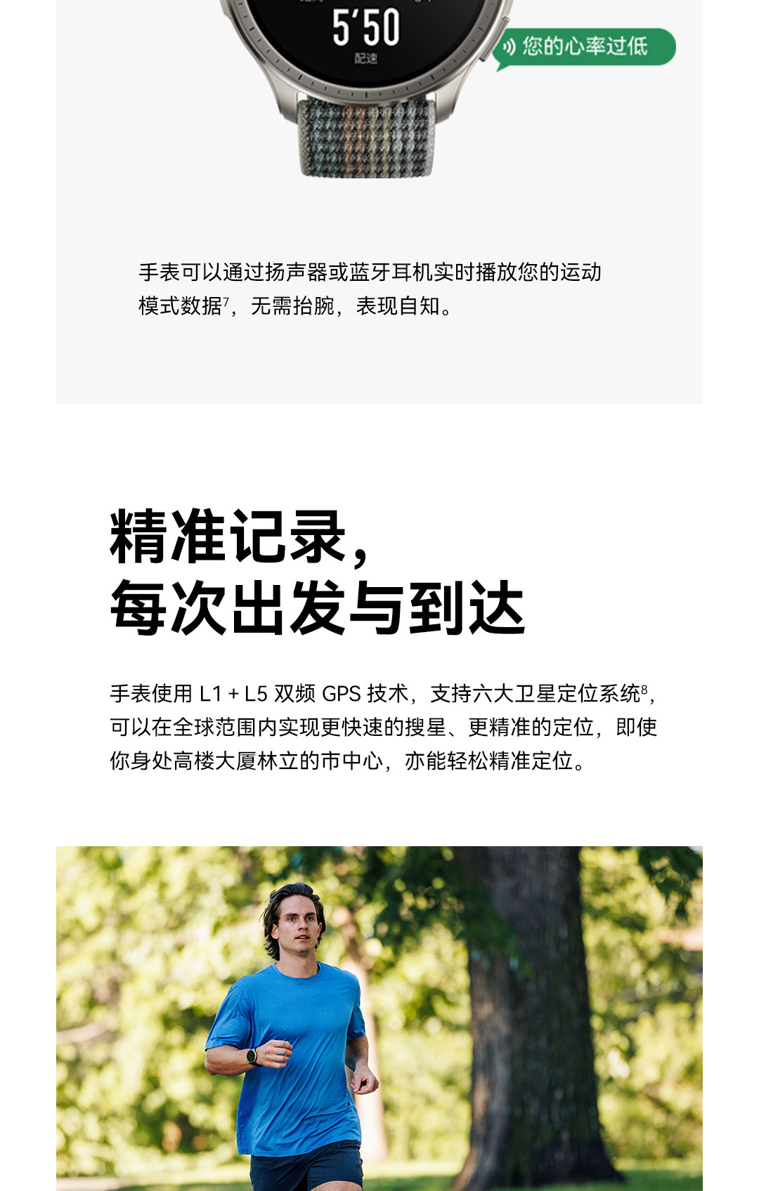 华米Balance 智能运动手表（硅胶表带）详情图 16