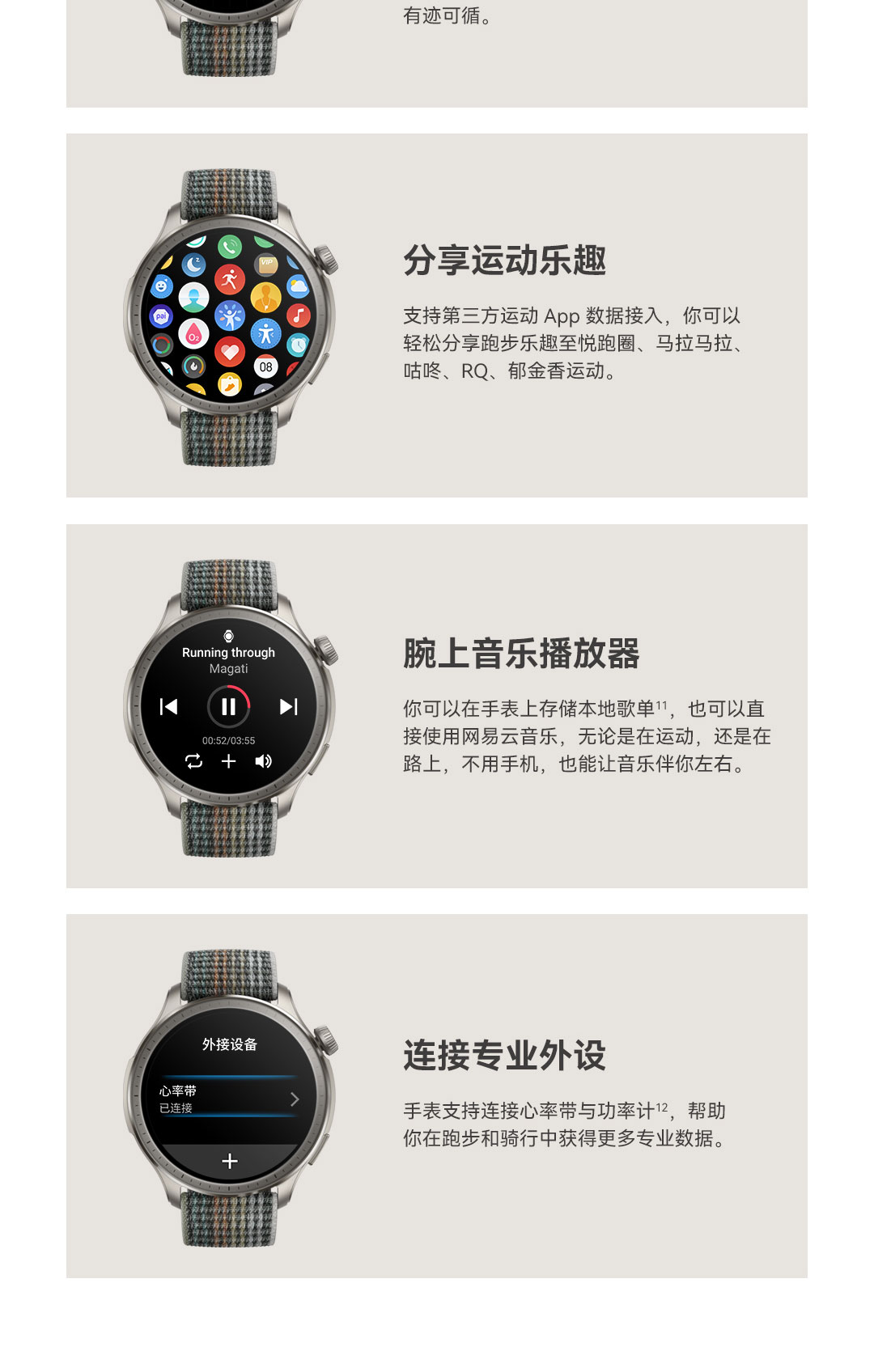 华米Balance 智能运动手表（硅胶表带）详情图 18