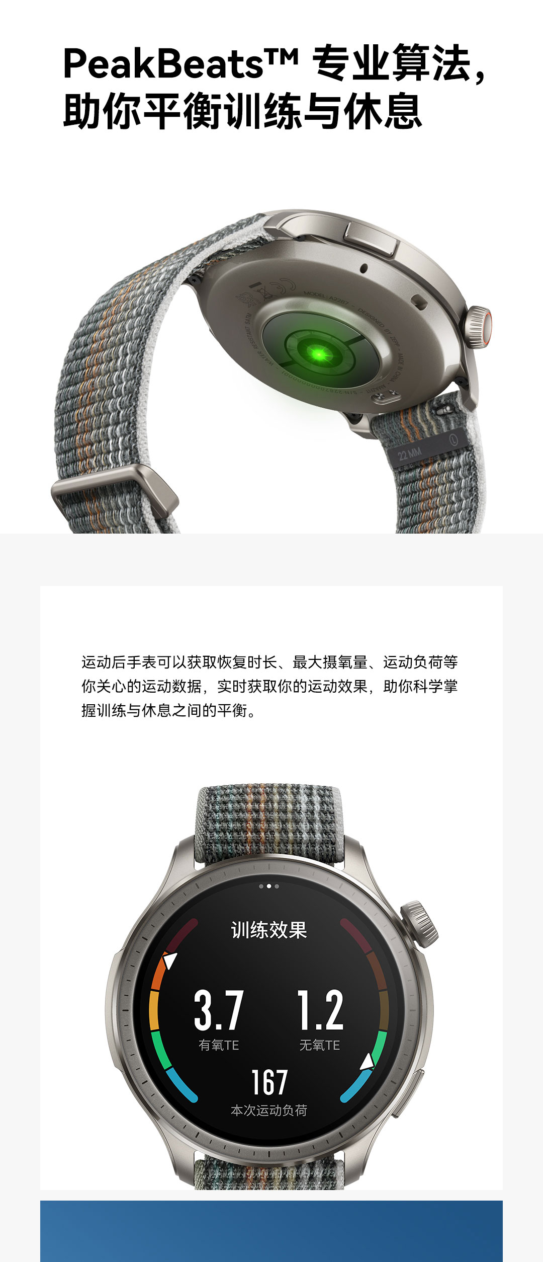 华米Balance 智能运动手表（硅胶表带）详情图 19