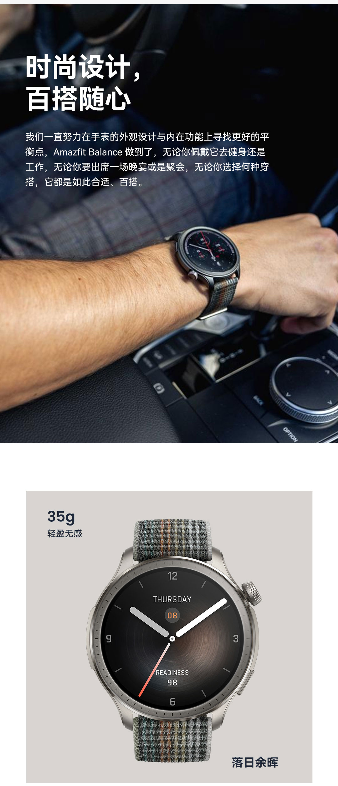 华米Balance 智能运动手表（硅胶表带）详情图 21