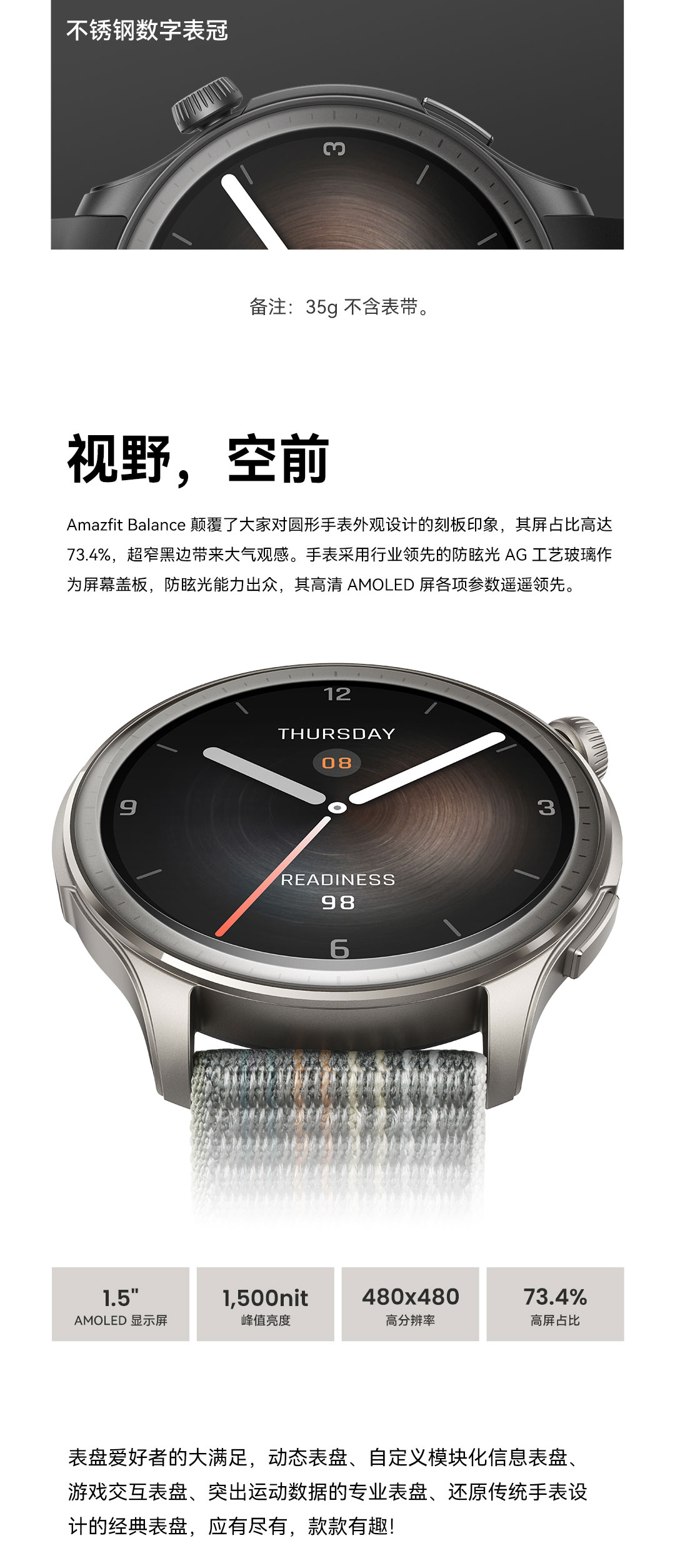 华米Balance 智能运动手表（硅胶表带）详情图 23