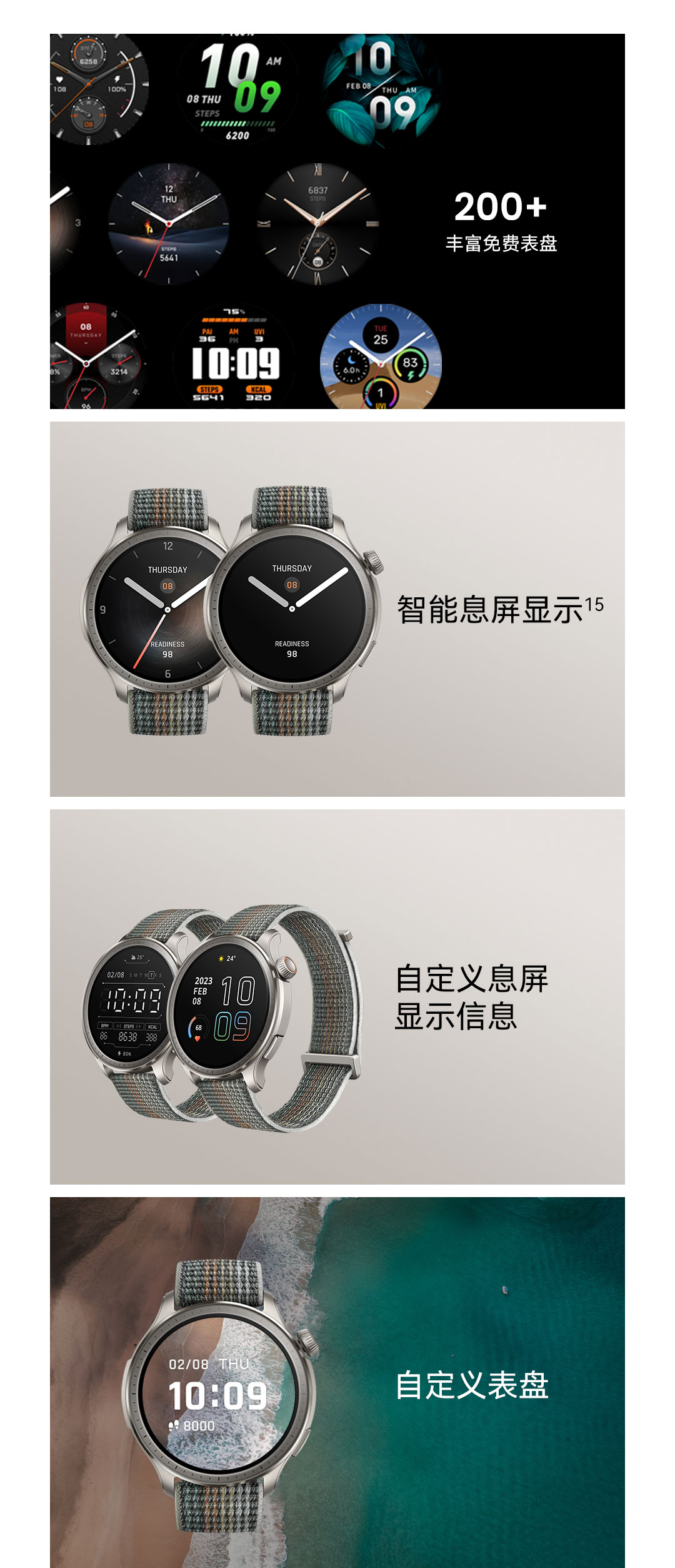 华米Balance 智能运动手表（硅胶表带）详情图 24