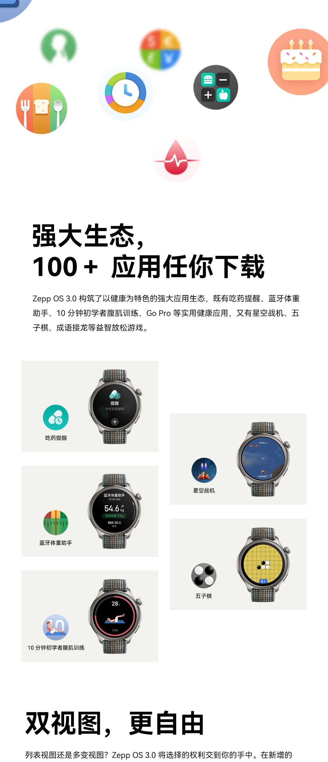 华米Balance 智能运动手表（硅胶表带）详情图 26
