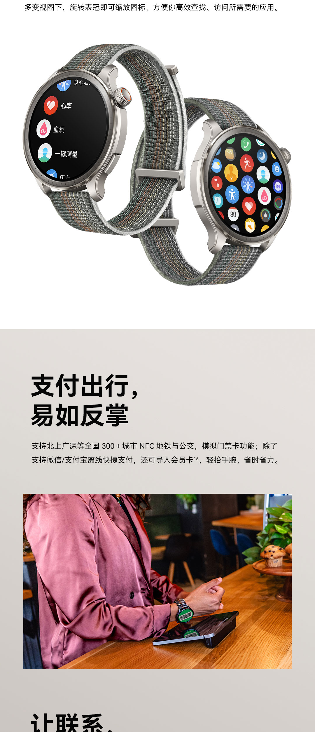 华米Balance 智能运动手表（硅胶表带）详情图 27