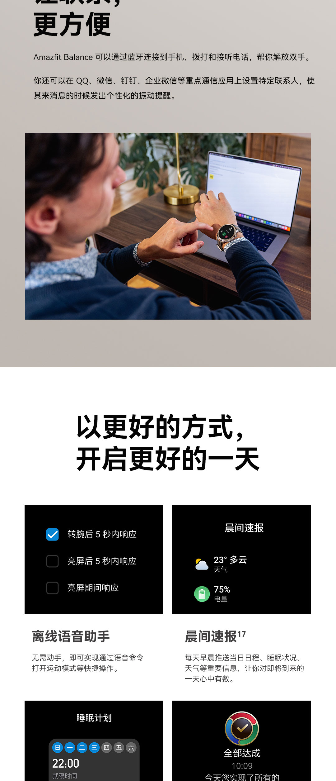 华米Balance 智能运动手表（硅胶表带）详情图 28