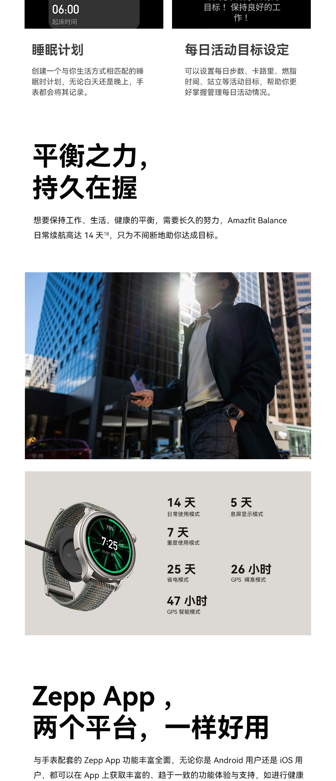 华米Balance 智能运动手表（硅胶表带）详情图 29