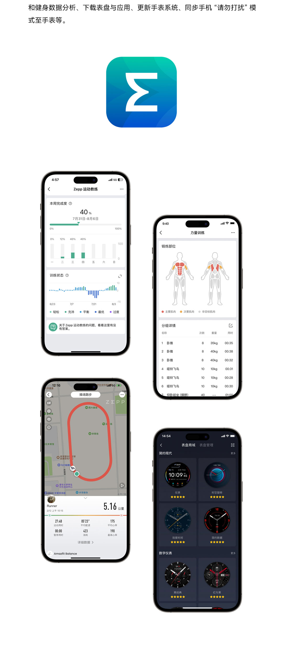 华米Balance 智能运动手表（硅胶表带）详情图 30