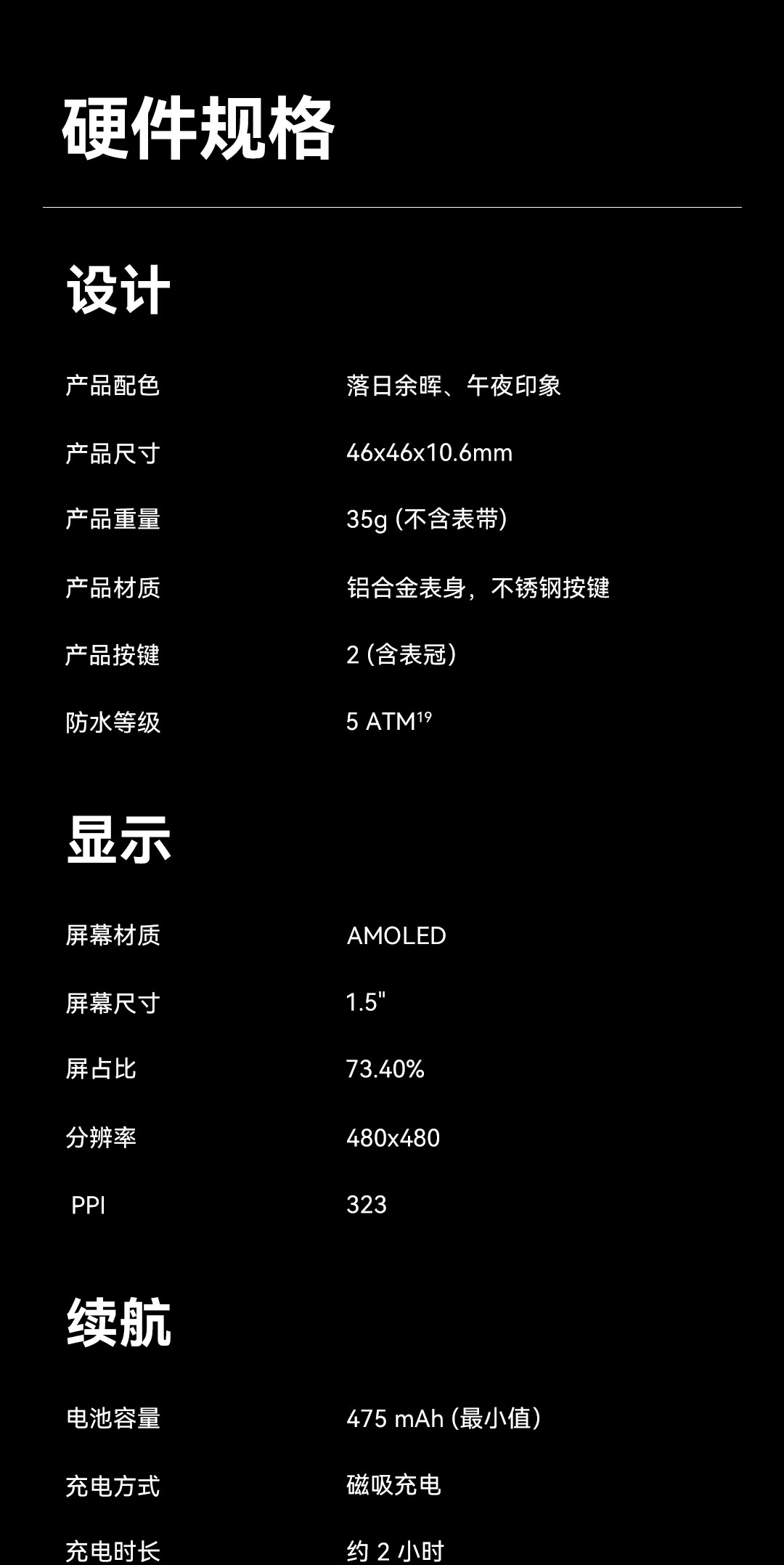 华米Balance 智能运动手表（硅胶表带）详情图 31