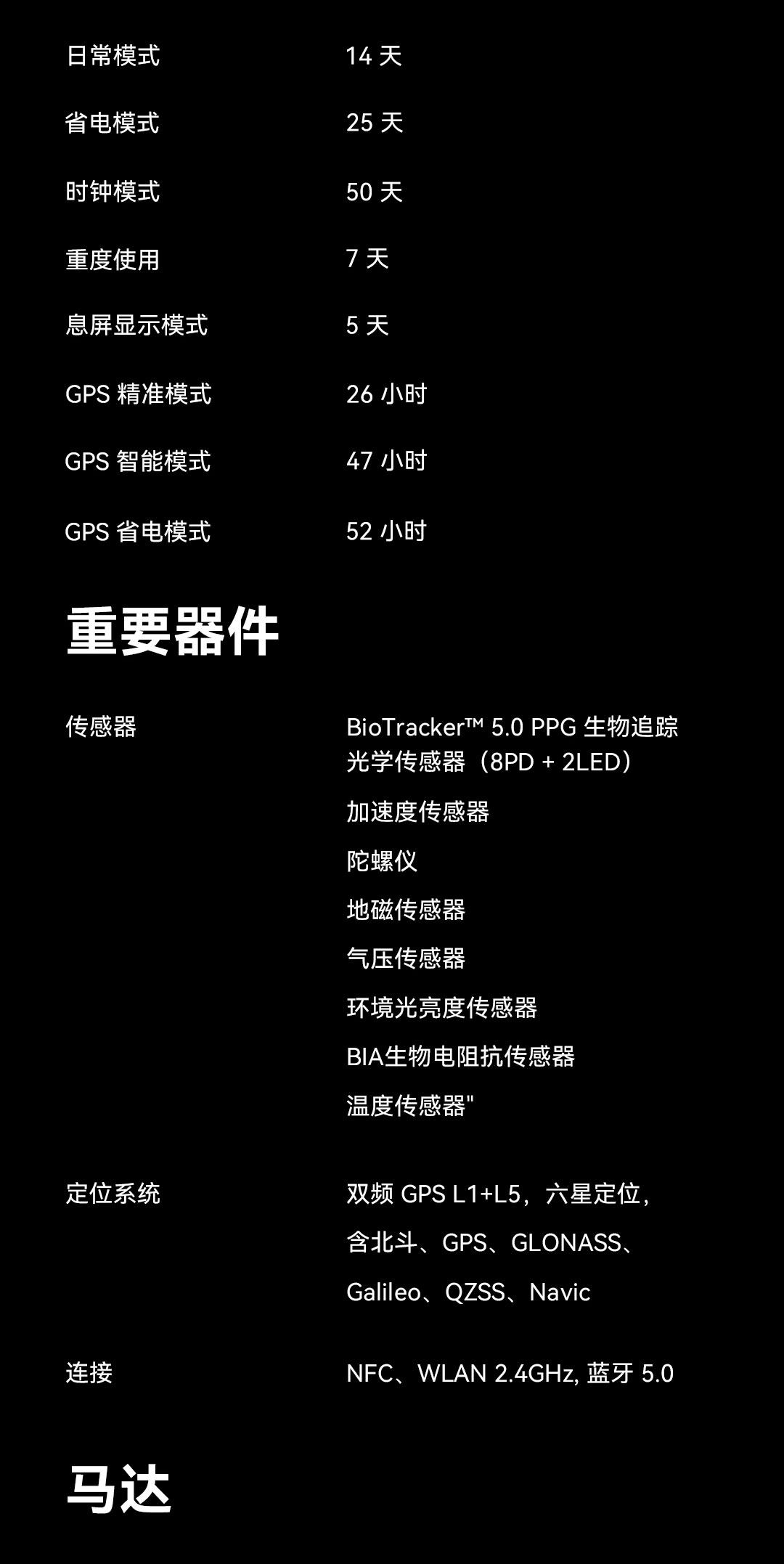 华米Balance 智能运动手表（硅胶表带）详情图 32