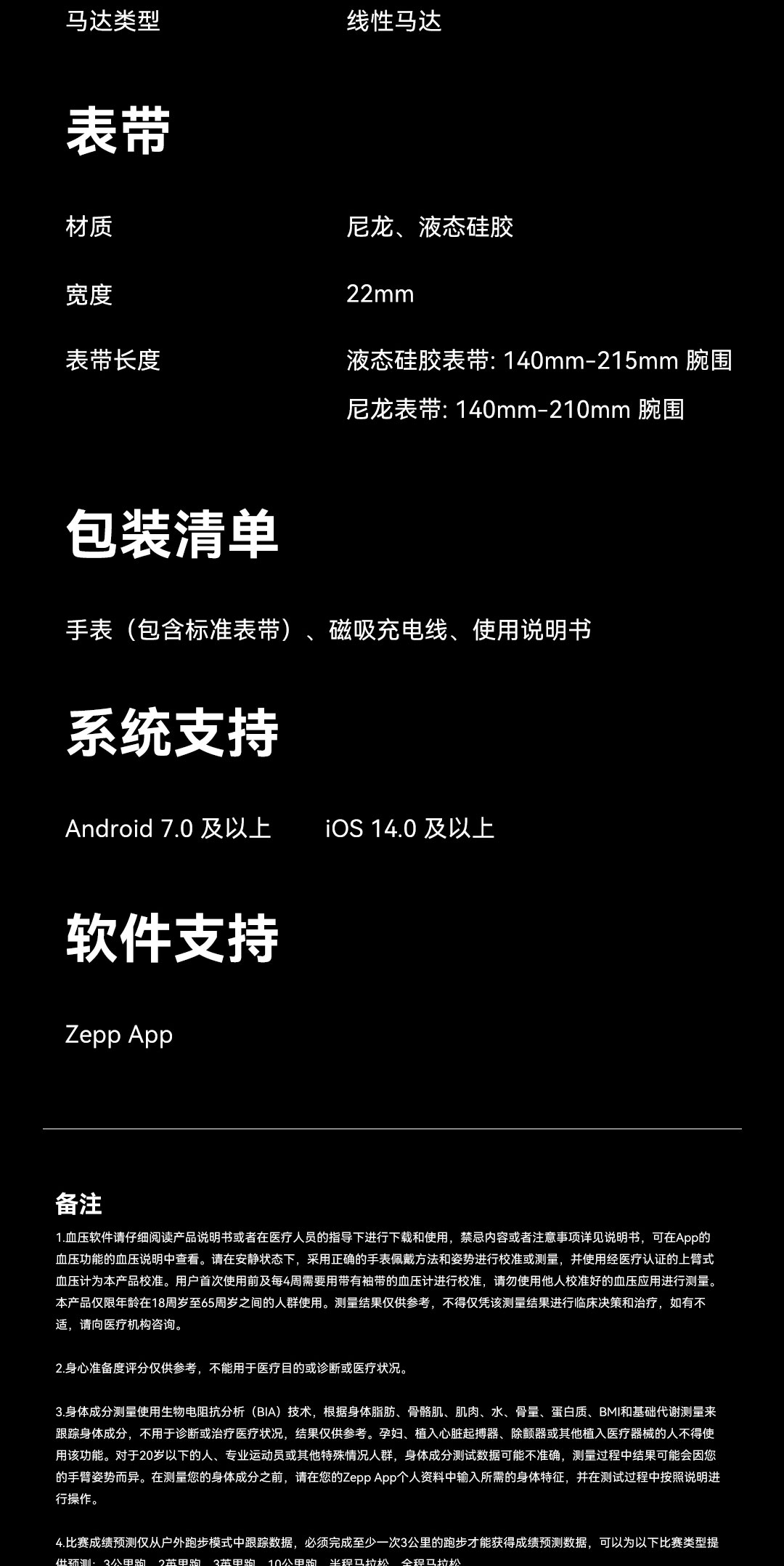 华米Balance 智能运动手表（硅胶表带）详情图 33
