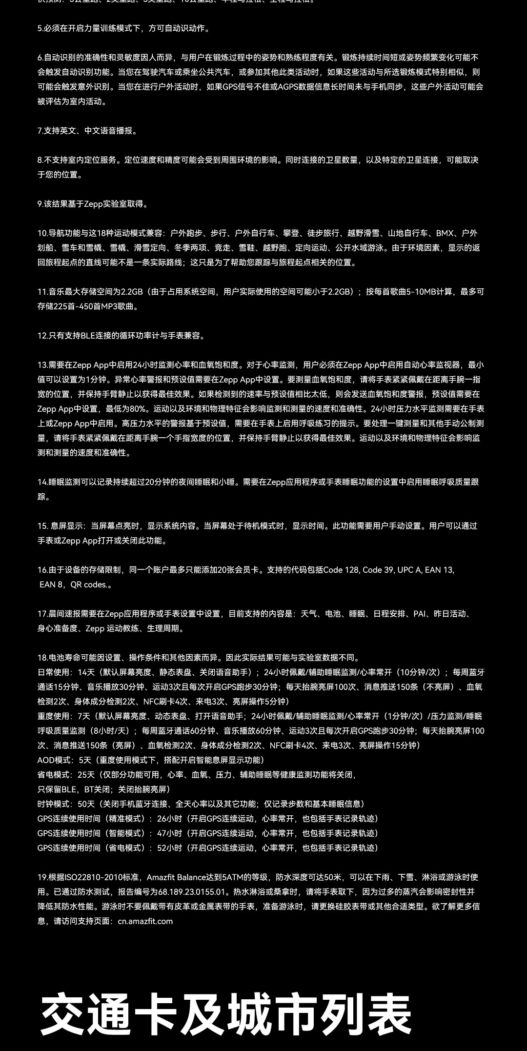 华米Balance 智能运动手表（硅胶表带）详情图 34