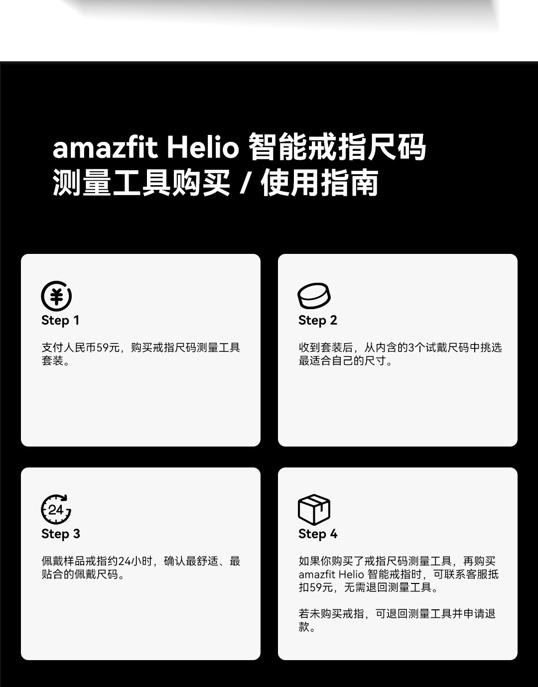 Amazfit Helio Ring  智能戒指（10号）详情图 2