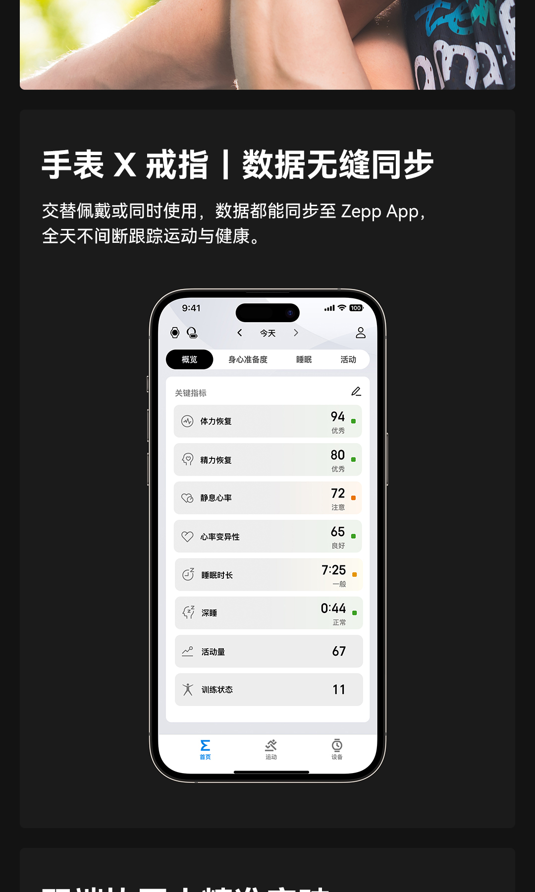 Amazfit Helio Ring  智能戒指（10号）详情图 11