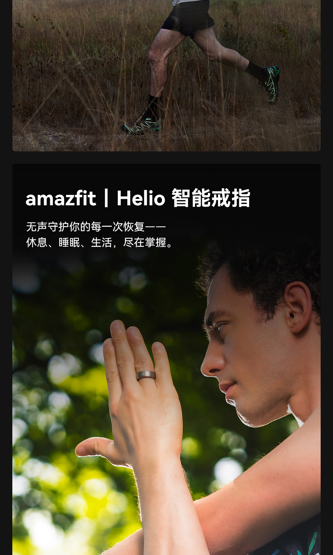 Amazfit Helio Ring  智能戒指（10号）详情图 10