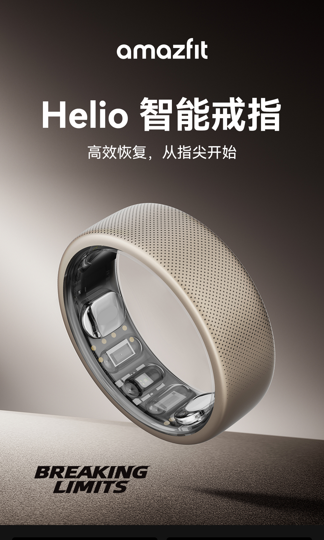 Amazfit Helio Ring  智能戒指（10号）详情图 6
