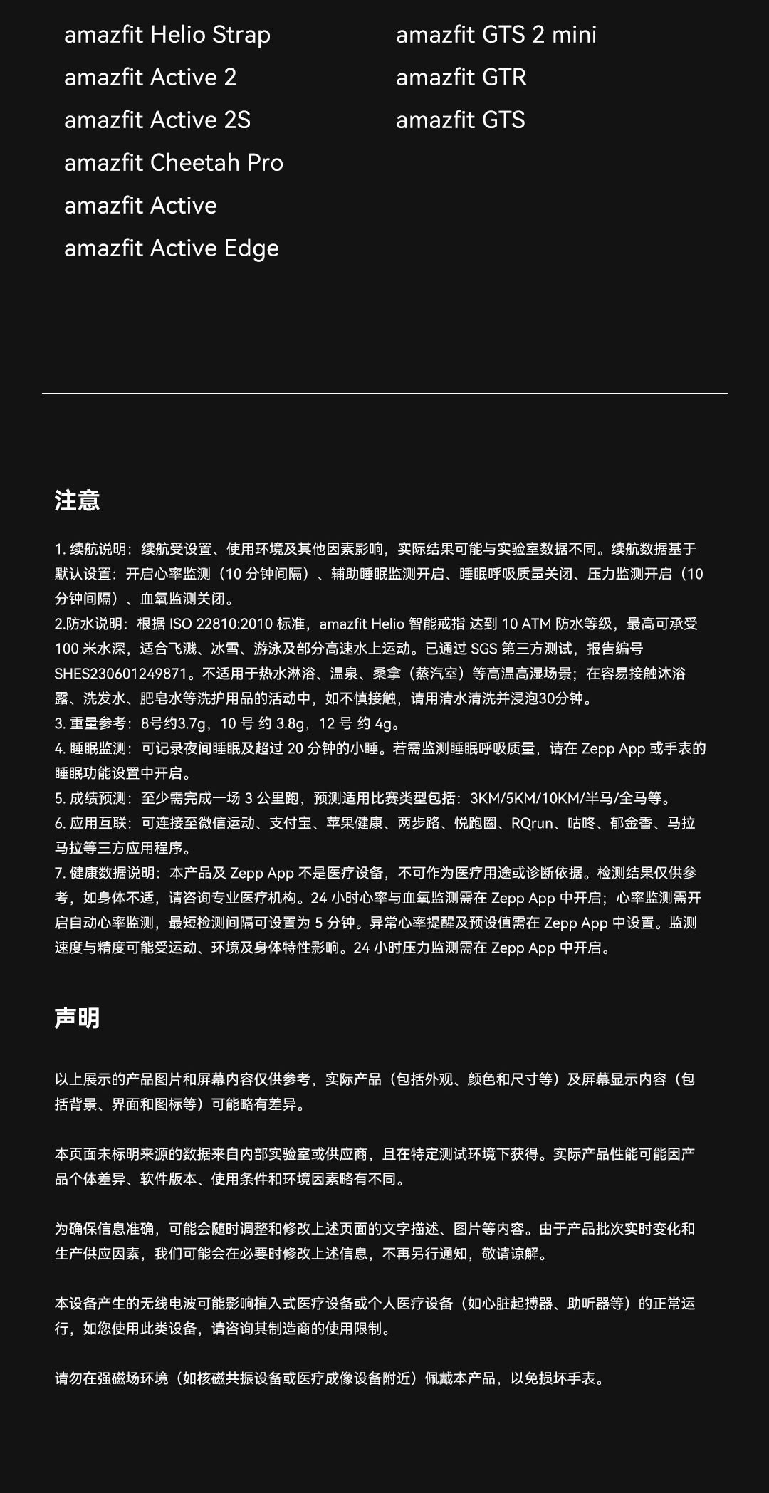 Amazfit Helio Ring  智能戒指（10号）详情图 24