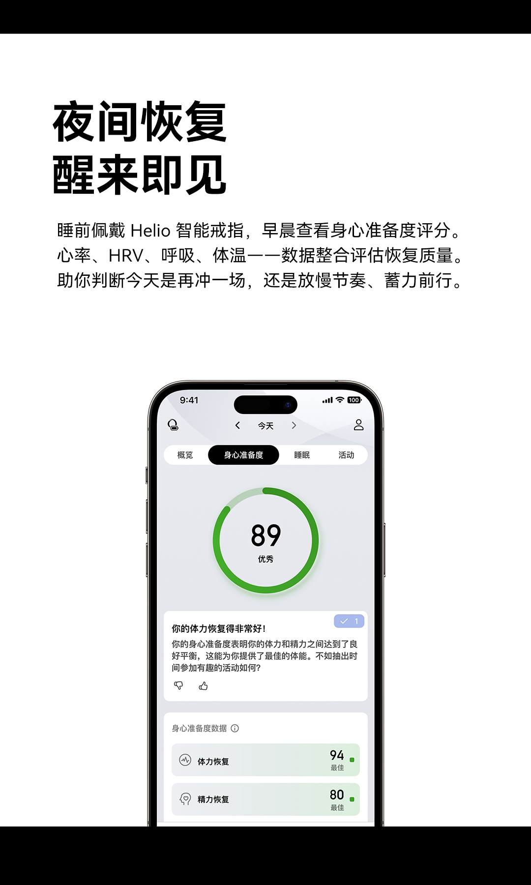 Amazfit Helio Ring  智能戒指（10号）详情图 17