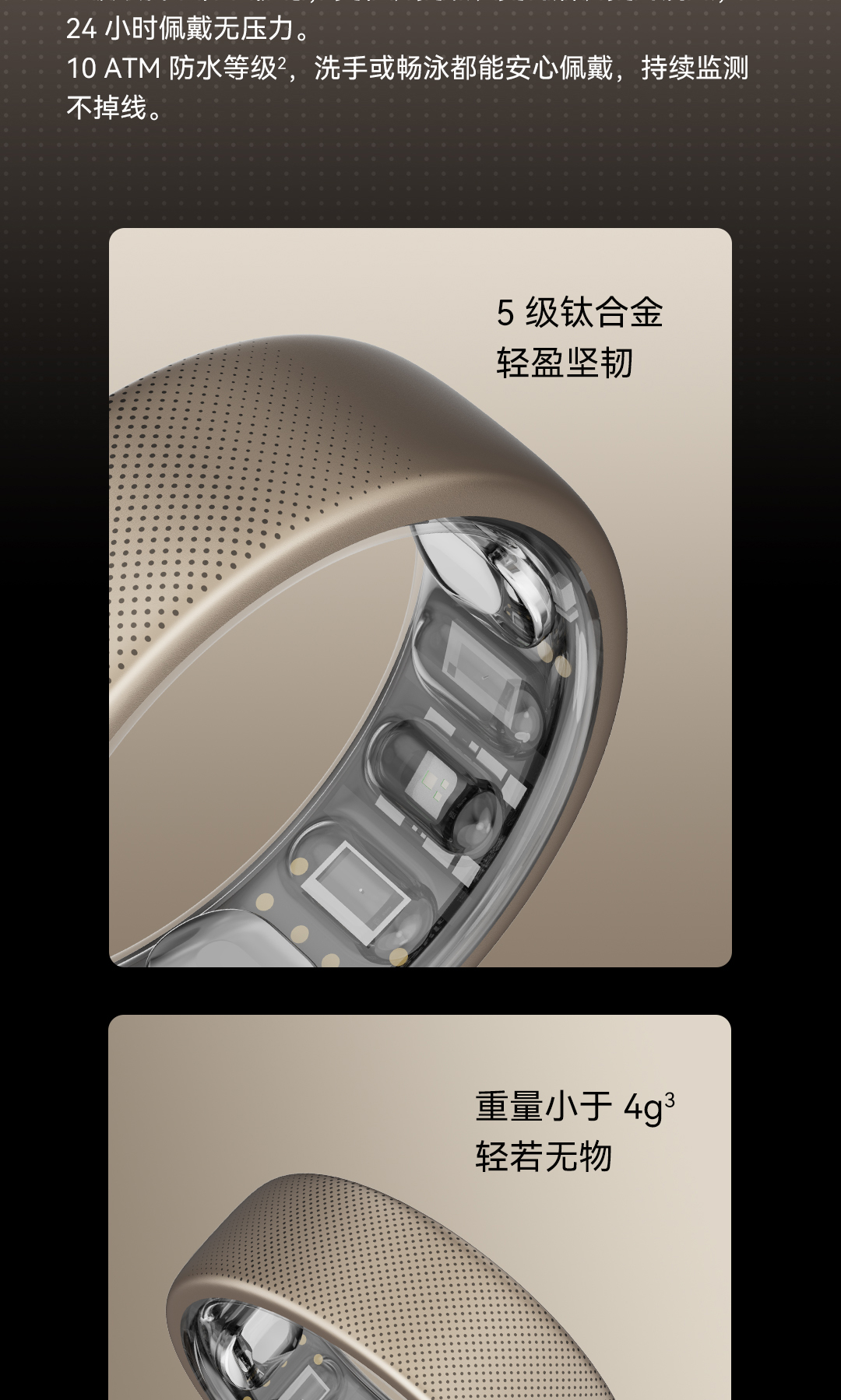 Amazfit Helio Ring  智能戒指（10号）详情图 13