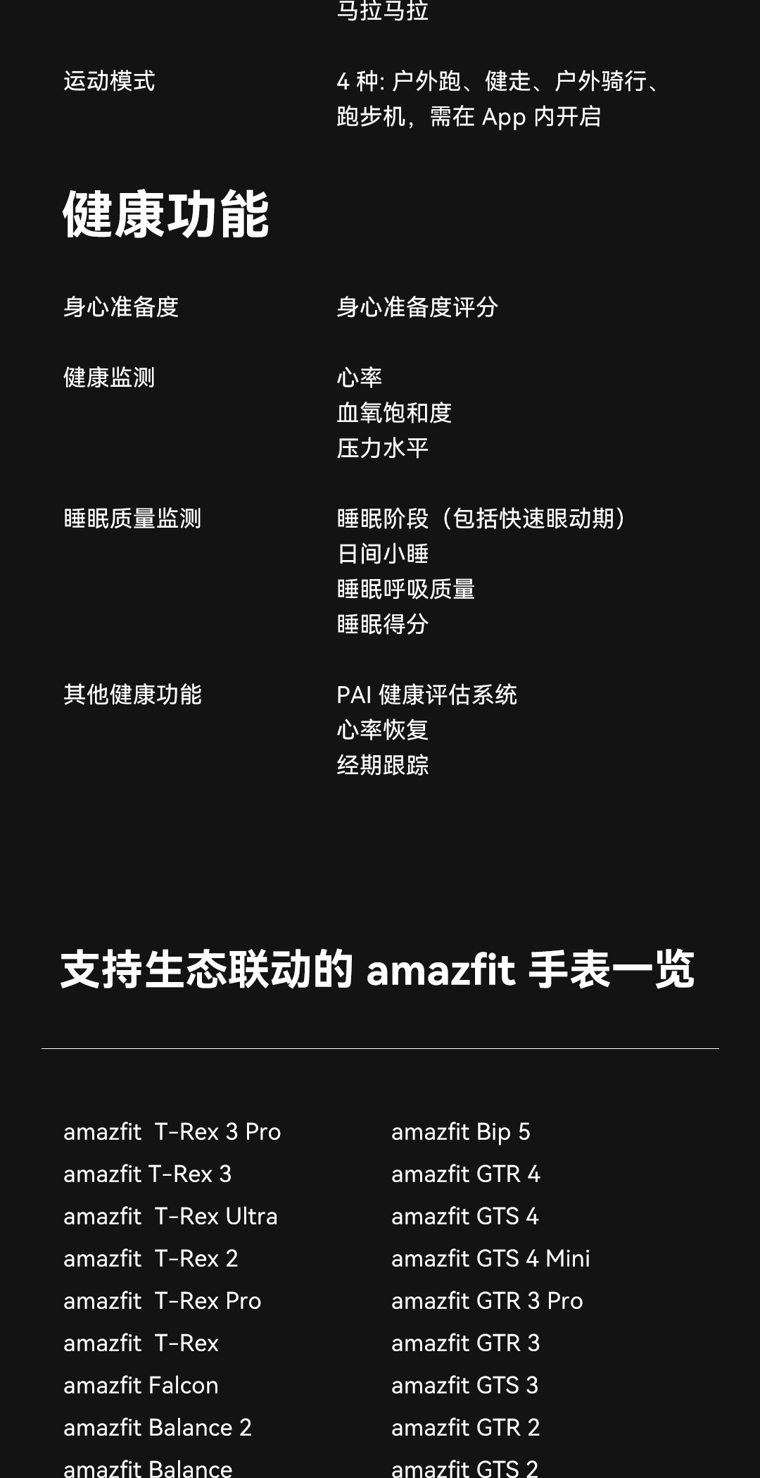 Amazfit Helio Ring  智能戒指（10号）详情图 23